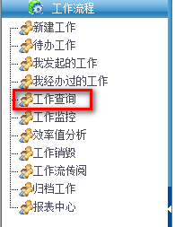 工作流程查詢1.png