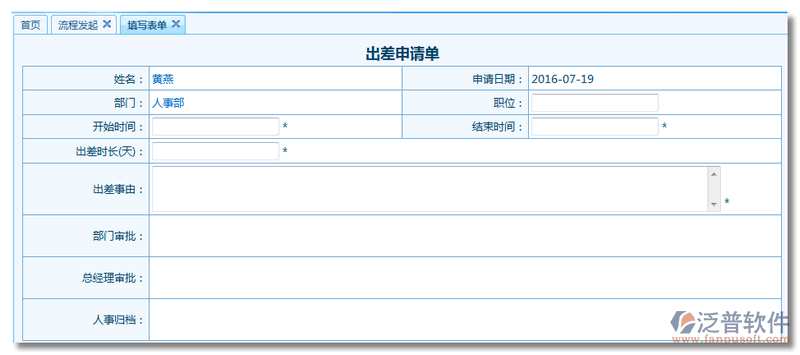 新建《車輛使用申請單》1.png