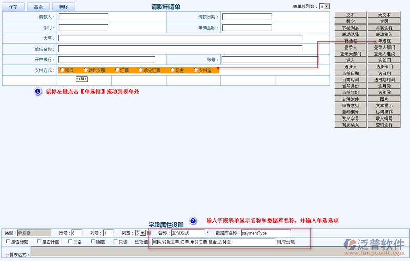 請(qǐng)款申請(qǐng)單設(shè)計(jì)6.png