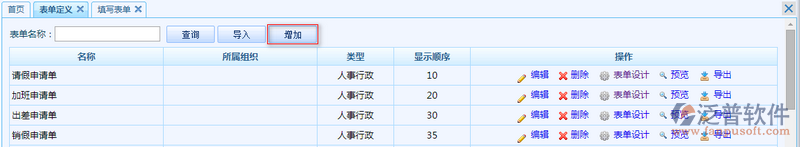 考勤異常申請單設(shè)計(jì)2.png