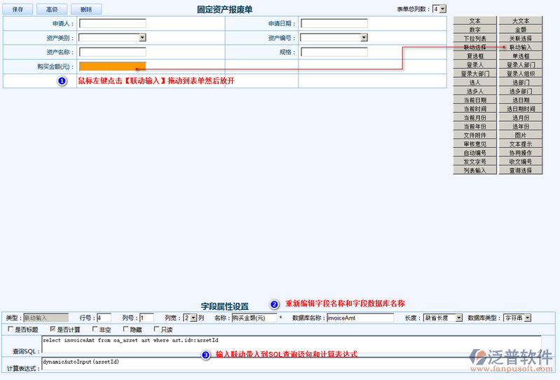 固定資產(chǎn)報(bào)廢單5.png