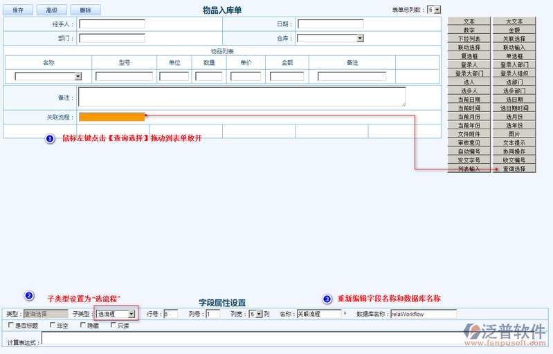 物品入庫單5.png