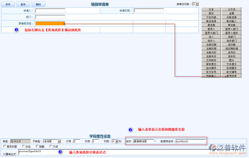 銷假申請單設計5.png