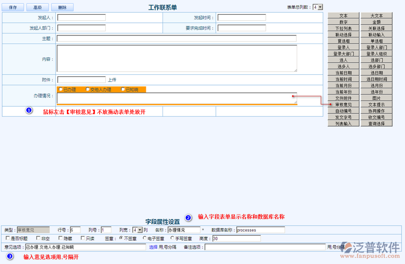 工作聯(lián)系單設(shè)計5.png