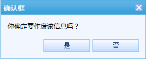 預(yù)警提醒3.png