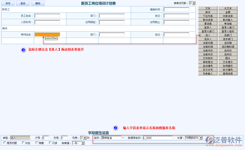 新員工崗位培訓(xùn)計(jì)劃表5.png