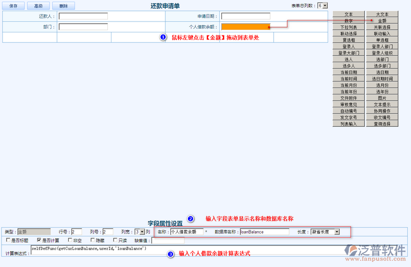 還款申請單設(shè)計5.png