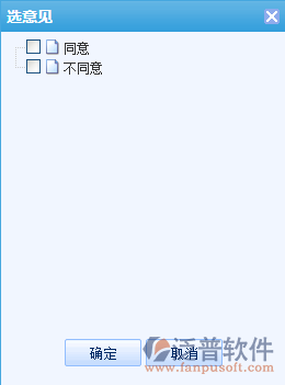 常見意見設(shè)置4.png