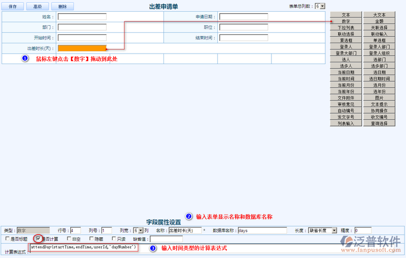 出差申請(qǐng)單設(shè)計(jì)5.png