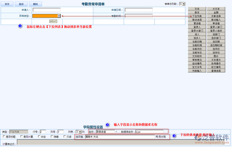 考勤異常申請單設(shè)計(jì)5.png