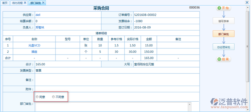 常見意見設(shè)置5.png