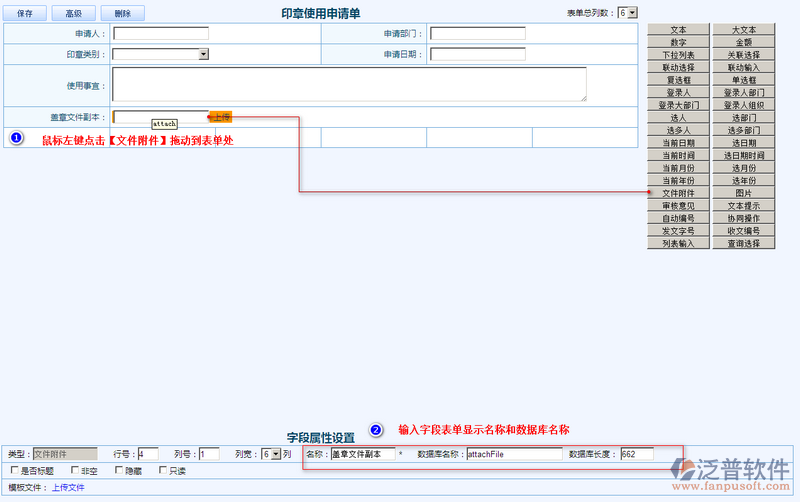 印章使用申請單設計5.png