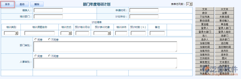 部門年度培訓(xùn)計劃6.png