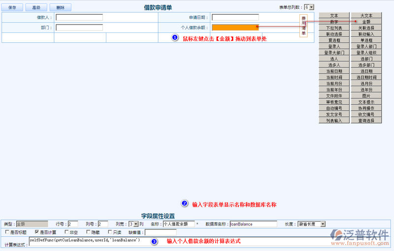 借款申請單設(shè)計5.png