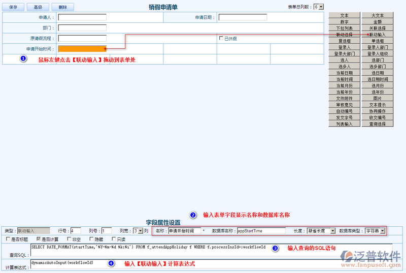 銷假申請單設計6.png