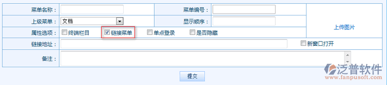 菜單設(shè)置6.png