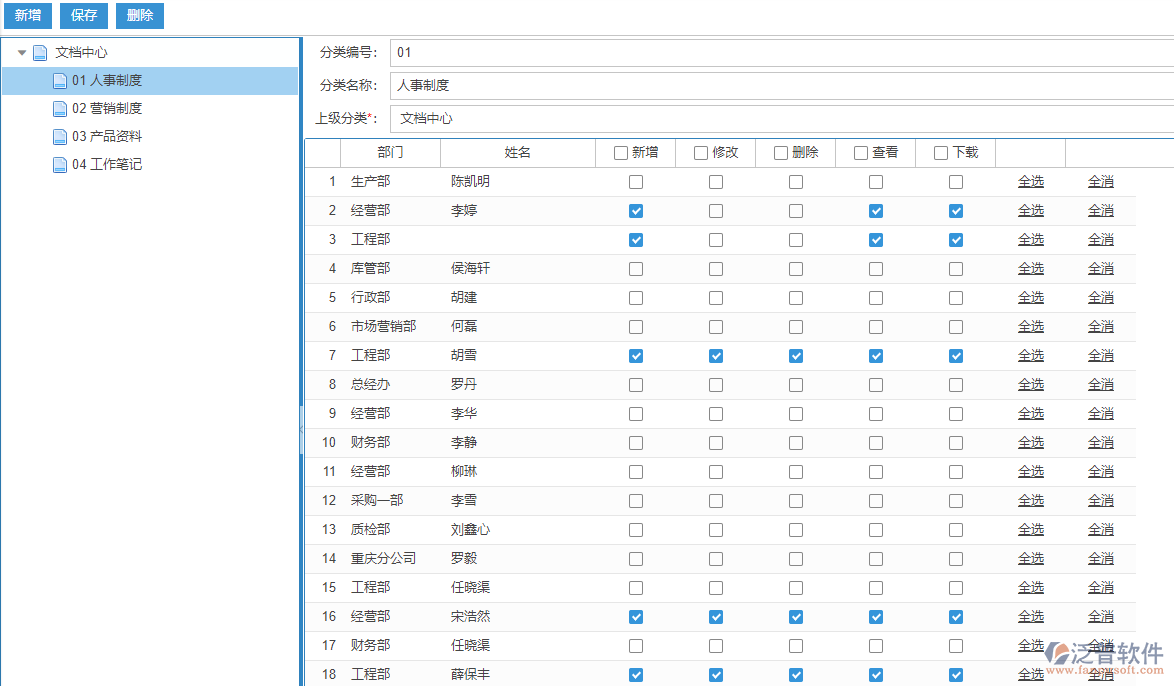 文檔類(lèi)別設(shè)置.png