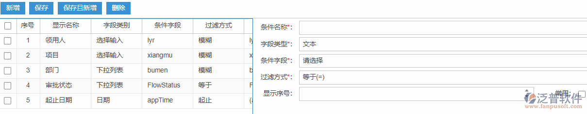 列表管理查詢?cè)O(shè)置.png