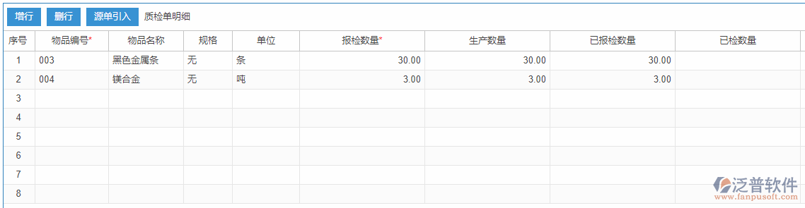 質(zhì)檢申請(qǐng)?jiān)磫我朊骷?xì)效果圖