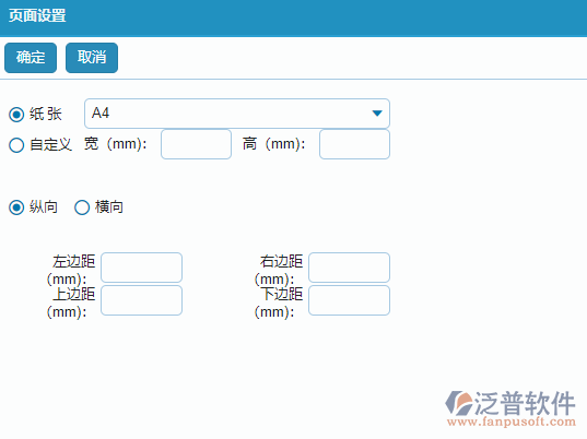 收入合同變更簽證單據(jù)頁面的打印設(shè)置.png