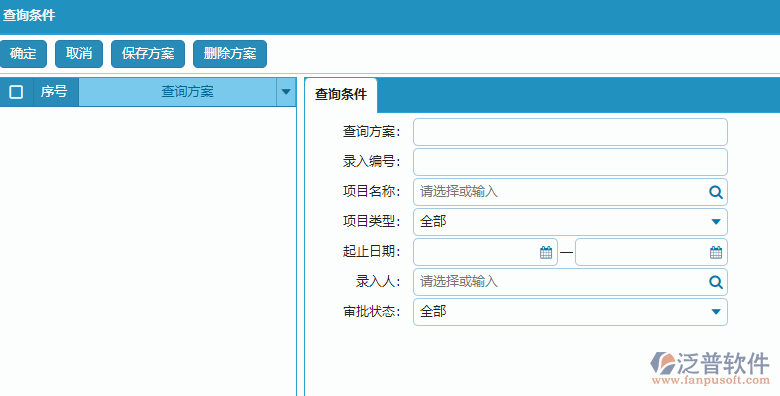 競爭對(duì)手情況列表查詢條件方案設(shè)置