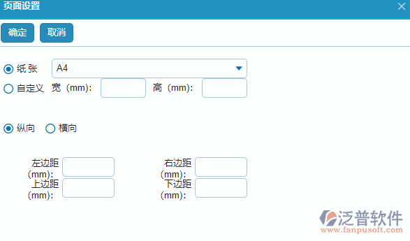 分包招標(biāo)采購計(jì)劃單據(jù)打印設(shè)置