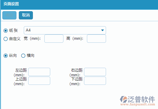 圖書(shū)借閱打印頁(yè)面設(shè)置.png