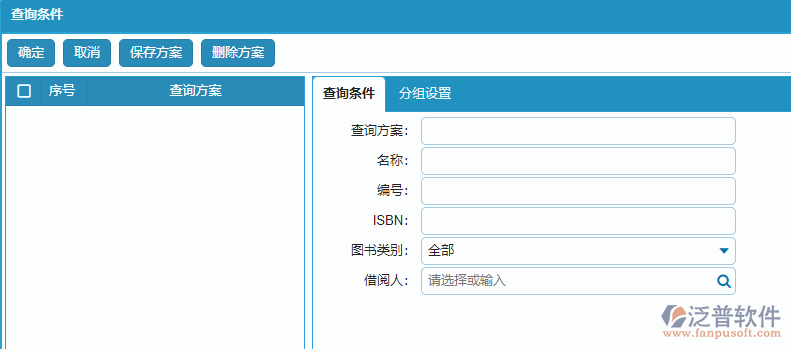 借閱查詢(xún)條件設(shè)置.png