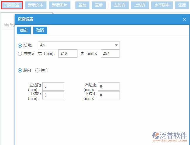 日常調(diào)整打印設(shè)置頁面設(shè)置