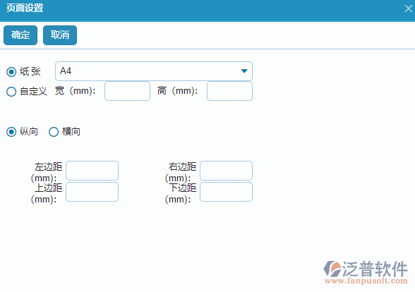 收入合同單據(jù)頁(yè)面打印設(shè)置.png