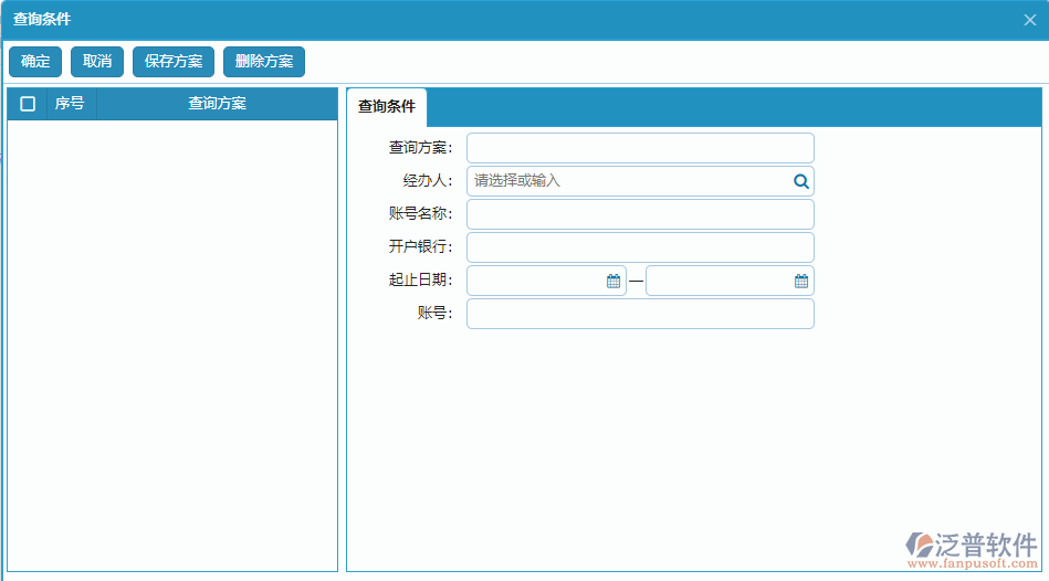 賬戶信息列表查詢條件設(shè)置.png