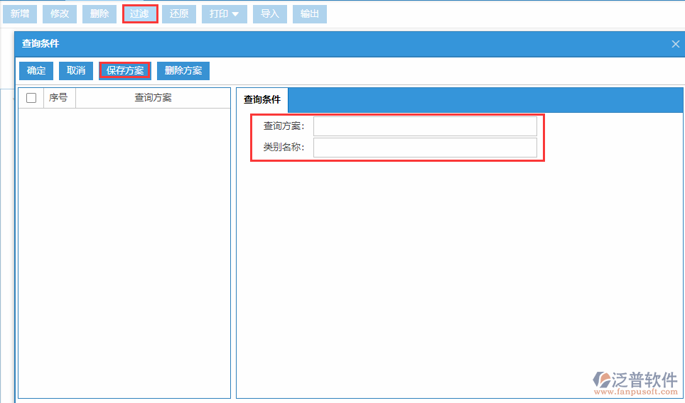 物資類別列表查詢方案