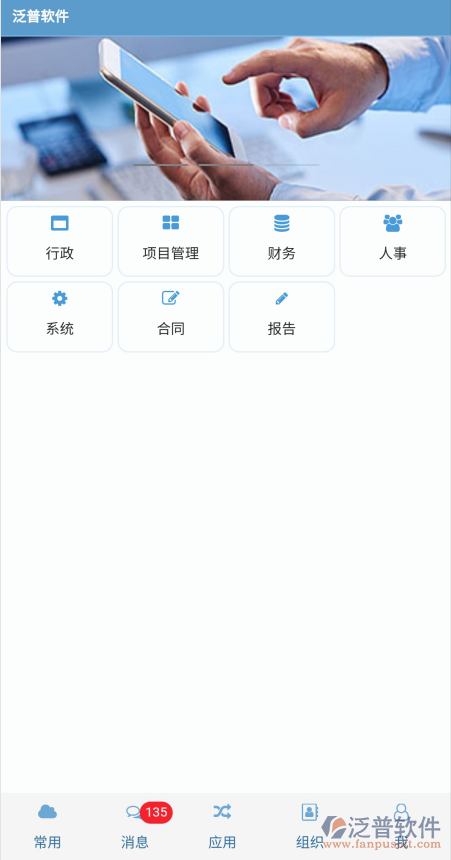 手機app應(yīng)用界面.png