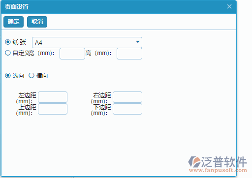 租賃合同單據(jù)頁面設置.png