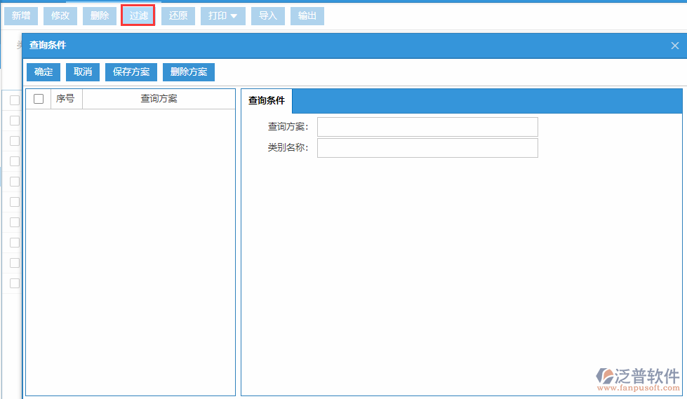 列表查詢(xún)方案