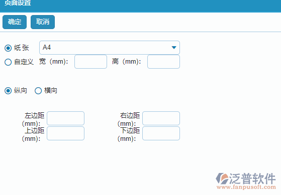 收入合同完工結(jié)算單據(jù)的頁(yè)面打印設(shè)置.png