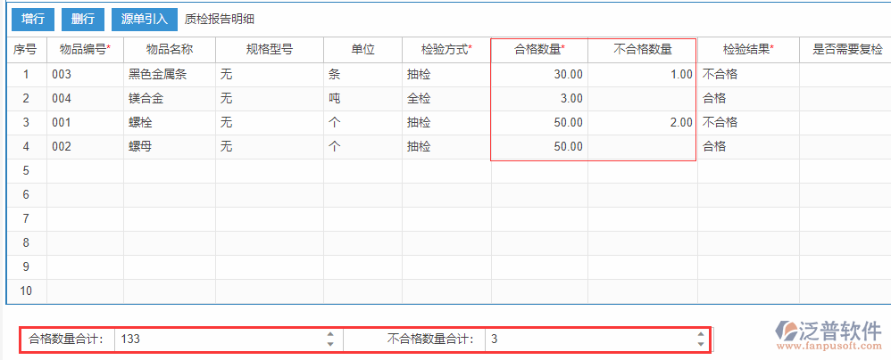 質(zhì)檢報(bào)告表尾項(xiàng).png