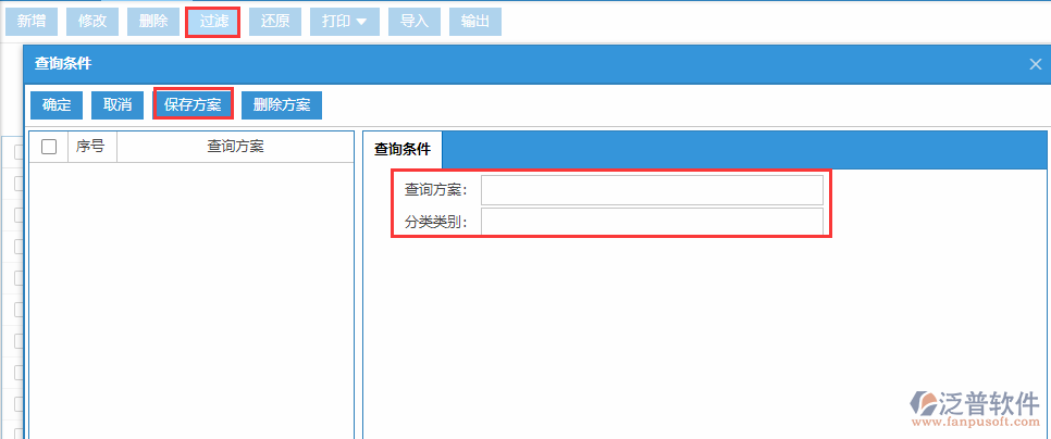 分類類別列表查詢方案