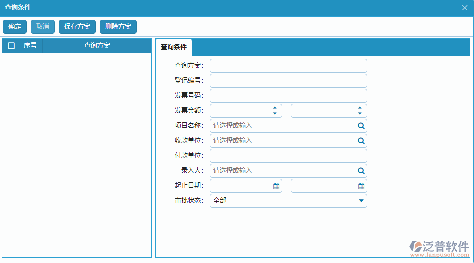 開票登記列表查詢條件設置.png