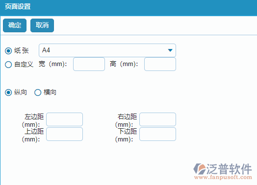 安全檢查記錄及整改單據(jù)的頁面設(shè)置.png