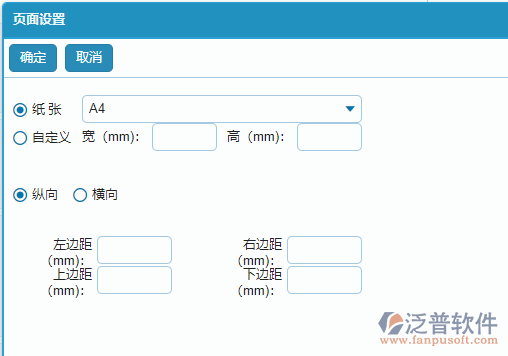 質(zhì)量整改單據(jù)打印設置.png