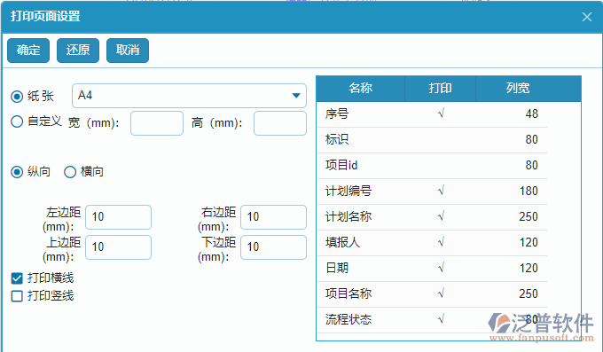 技術(shù)交底報(bào)表查詢條件設(shè)置.png