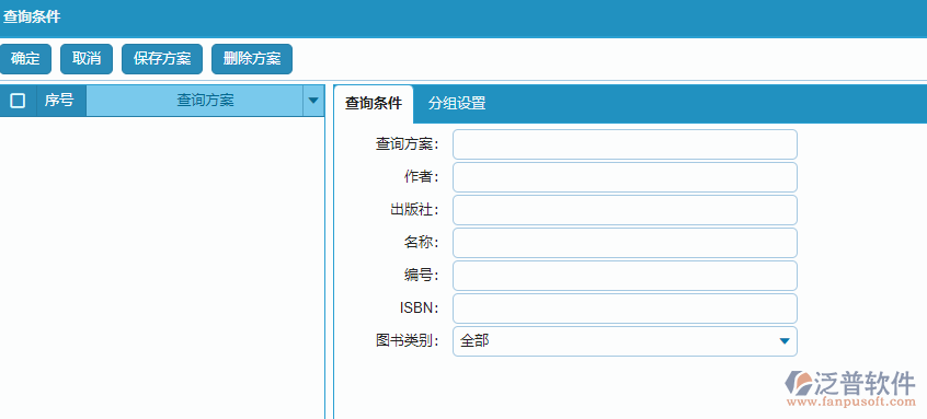 圖書(shū)查詢(xún)條件設(shè)置.png