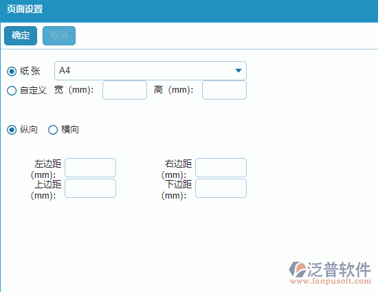 收入合同收款單據(jù)頁面打印設(shè)置.png