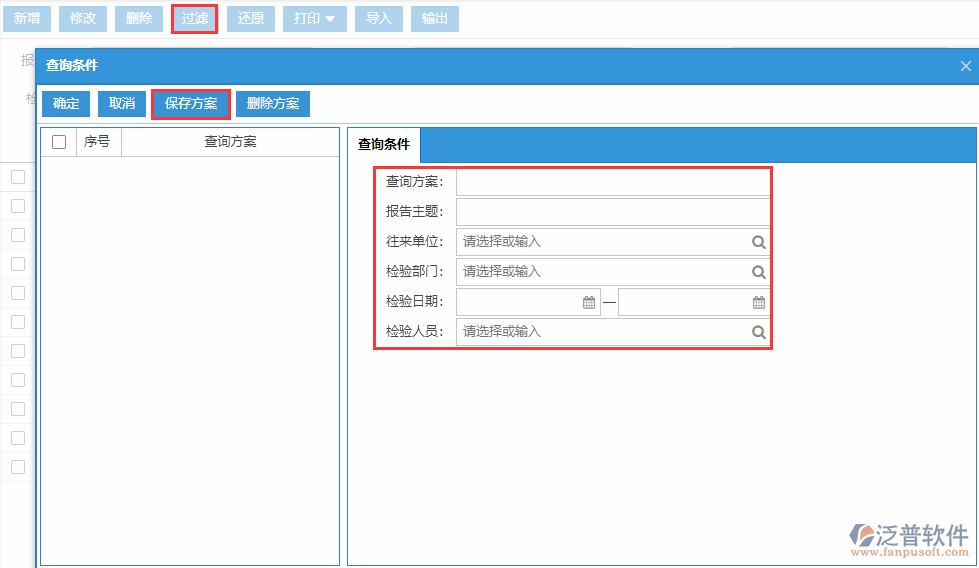 質(zhì)檢報(bào)告列表查詢方案