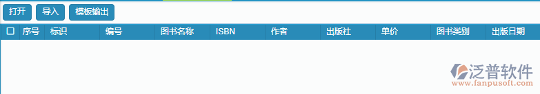 圖書(shū)管理導(dǎo)入.png