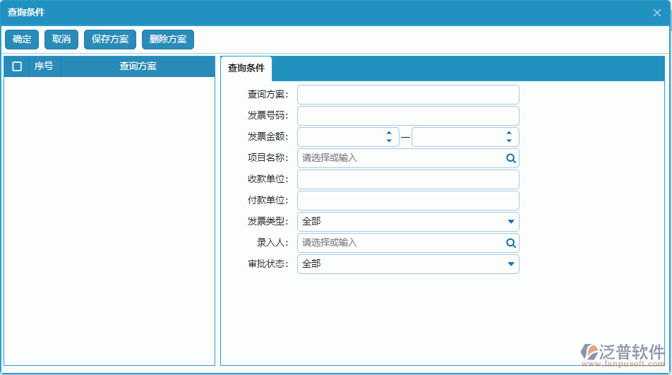 收票登記列表查詢(xún)條件設(shè)置.png