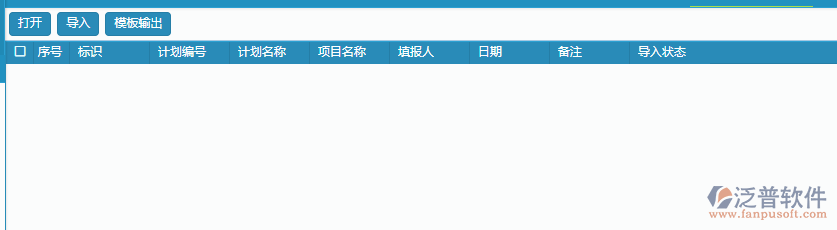 技術交底列表導入設置.png