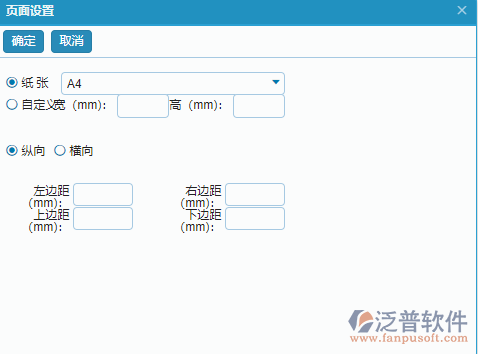 論壇打印頁(yè)面設(shè)置.png