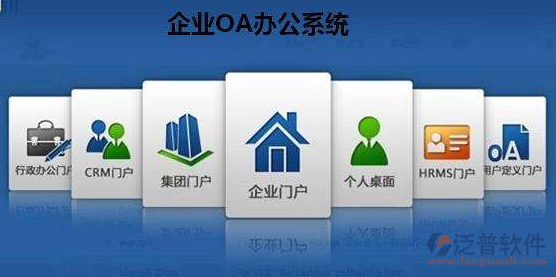 企業(yè)oa辦公自動化系統(tǒng)排名